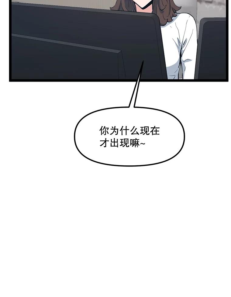《被点赞的猎人》60.突袭直播 第58页