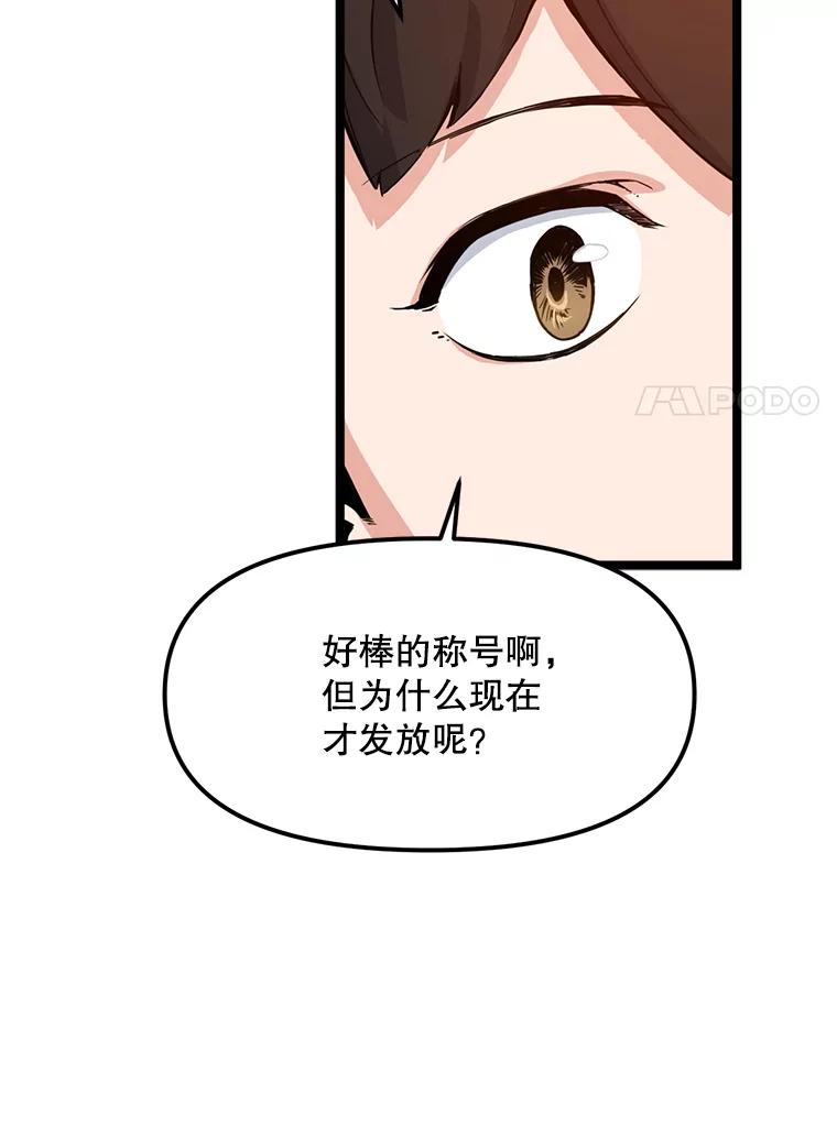 《被点赞的猎人》60.突袭直播 第7页