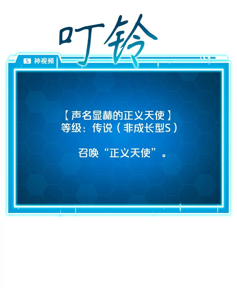 《被点赞的猎人》60.突袭直播 第22页
