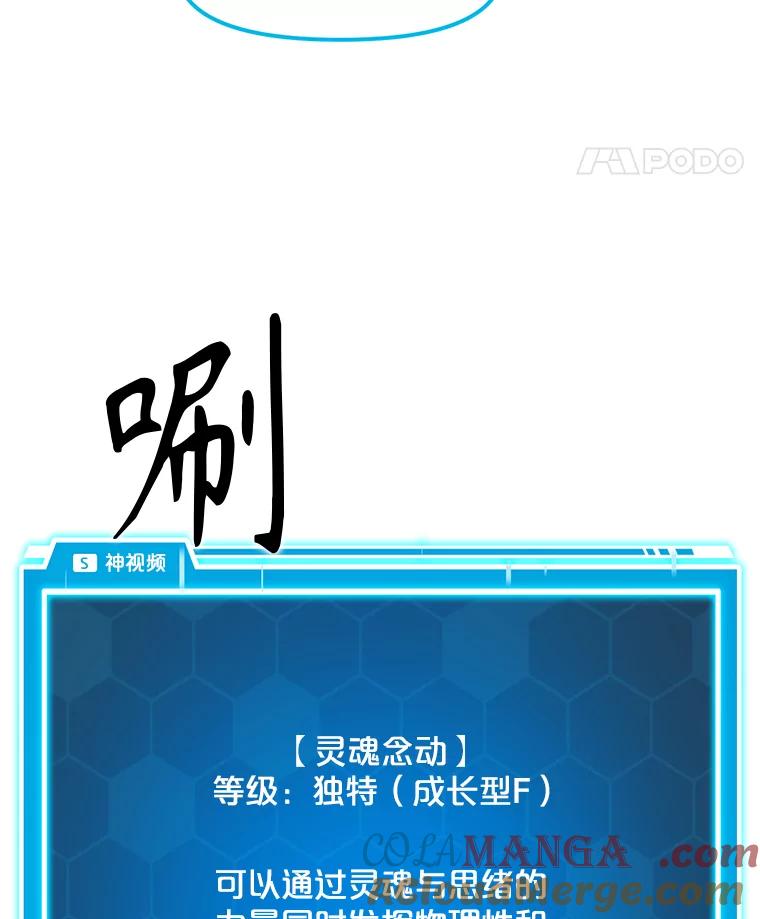 《被点赞的猎人》60.突袭直播 第93页