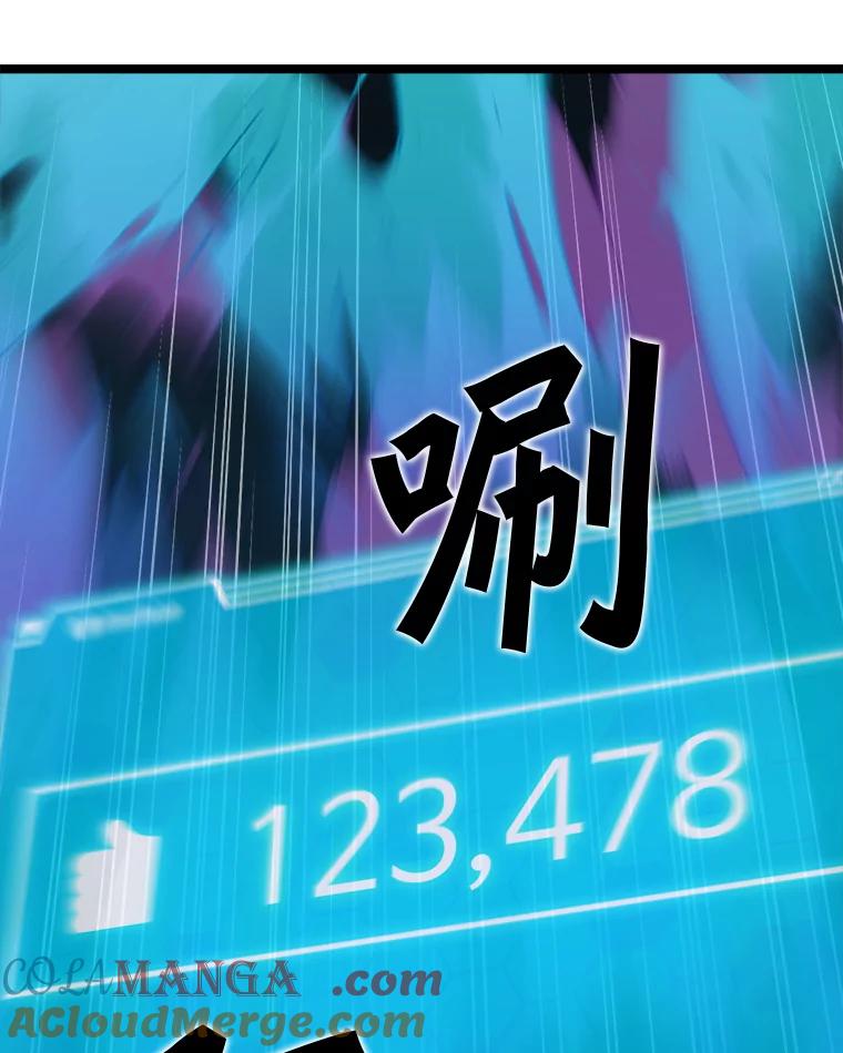 《被点赞的猎人》60.突袭直播 第13页