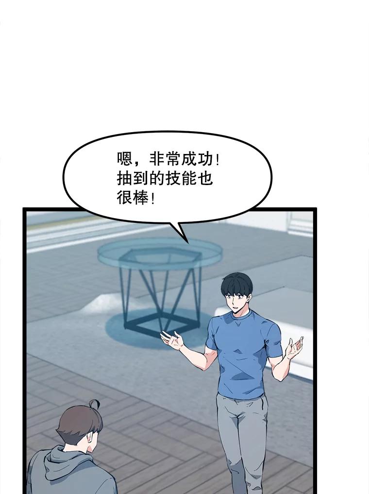 《被点赞的猎人》60.突袭直播 第80页