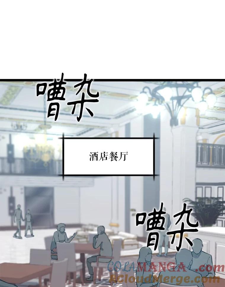 《被点赞的猎人》60.突袭直播 第109页