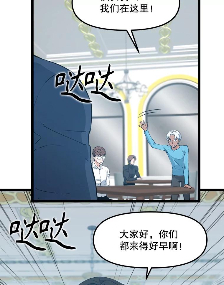 《被点赞的猎人》60.突袭直播 第111页