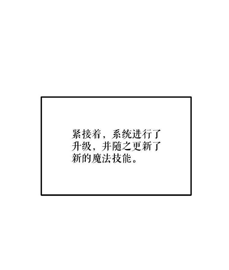 《被点赞的猎人》60.突袭直播 第30页