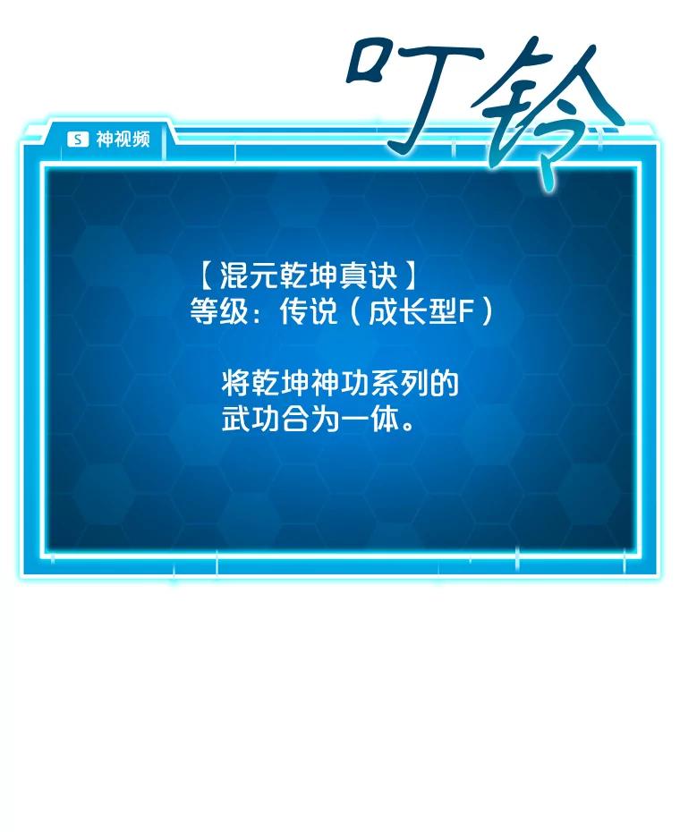 《被点赞的猎人》60.突袭直播 第23页