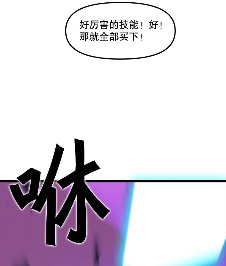 《被点赞的猎人》60.突袭直播 第26页