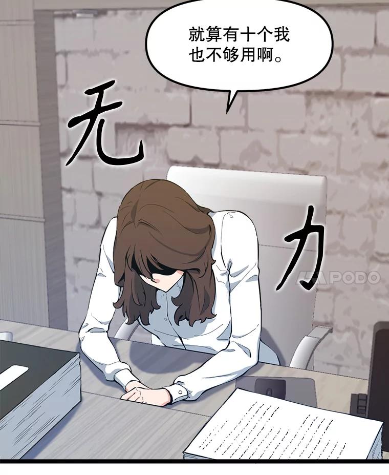 《被点赞的猎人》60.突袭直播 第39页