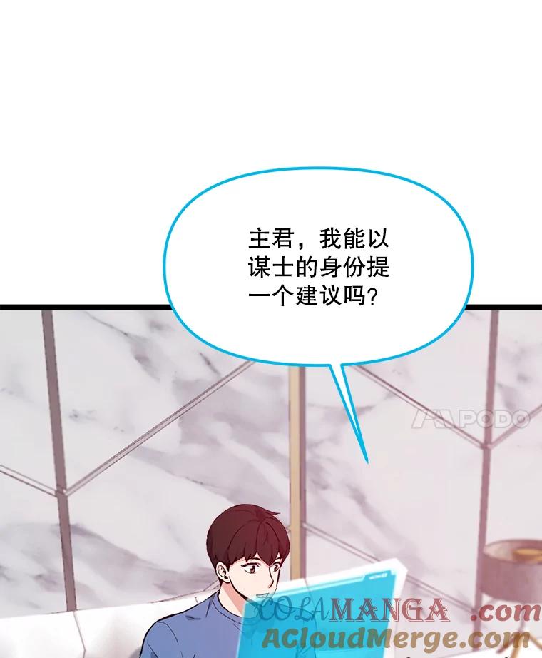 《被点赞的猎人》60.突袭直播 第17页