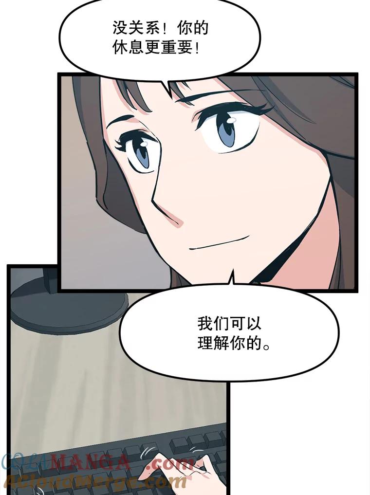 《被点赞的猎人》60.突袭直播 第61页