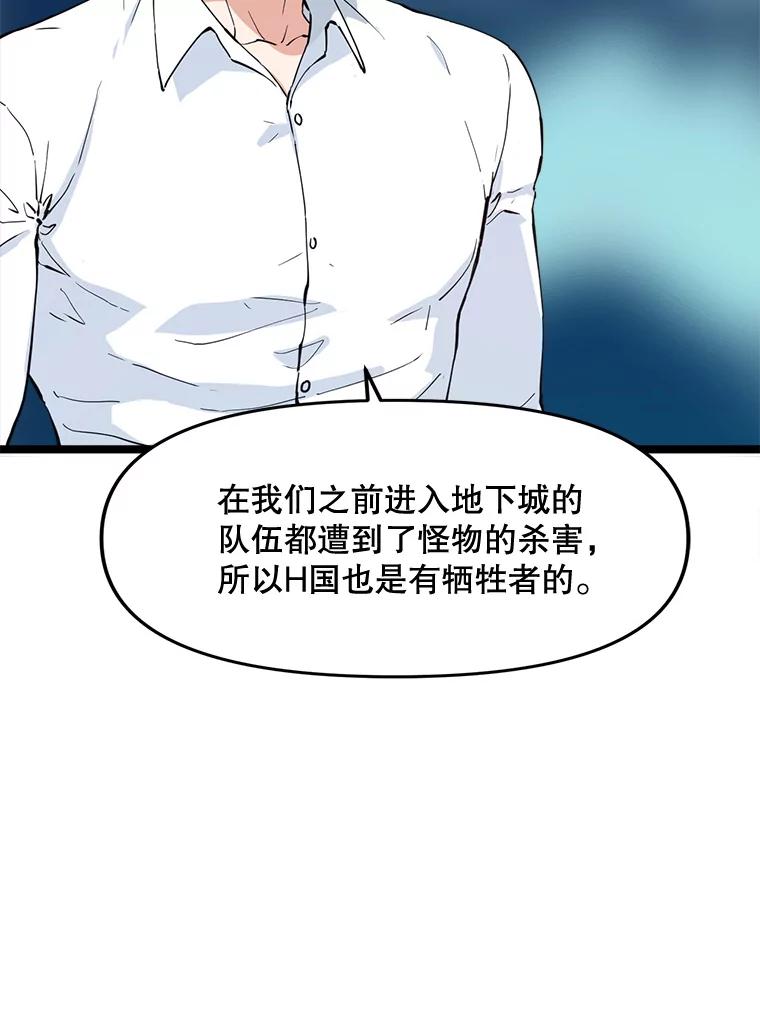 《被点赞的猎人》61.回家 第19页