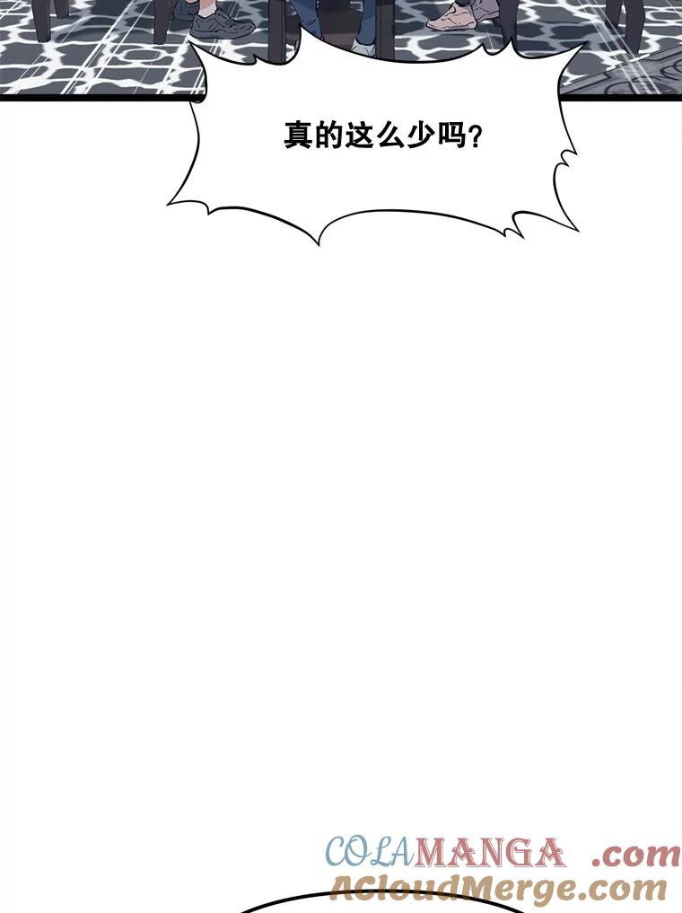 《被点赞的猎人》61.回家 第17页