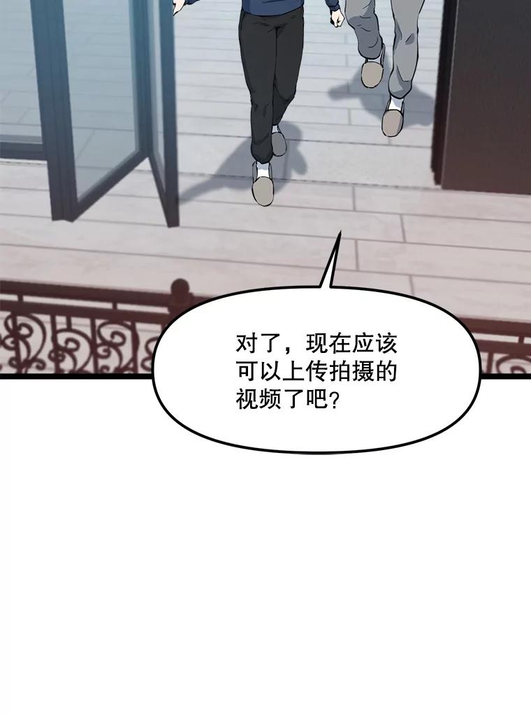 《被点赞的猎人》61.回家 第100页