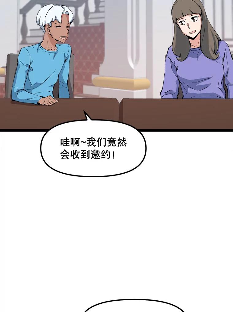 《被点赞的猎人》61.回家 第34页