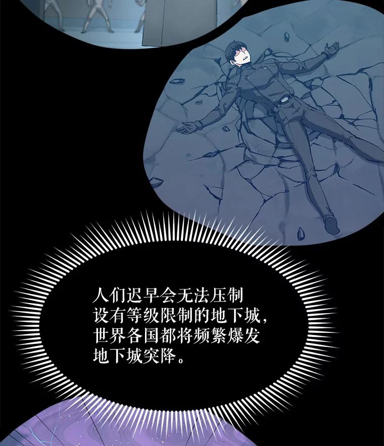 《被点赞的猎人》61.回家 第56页