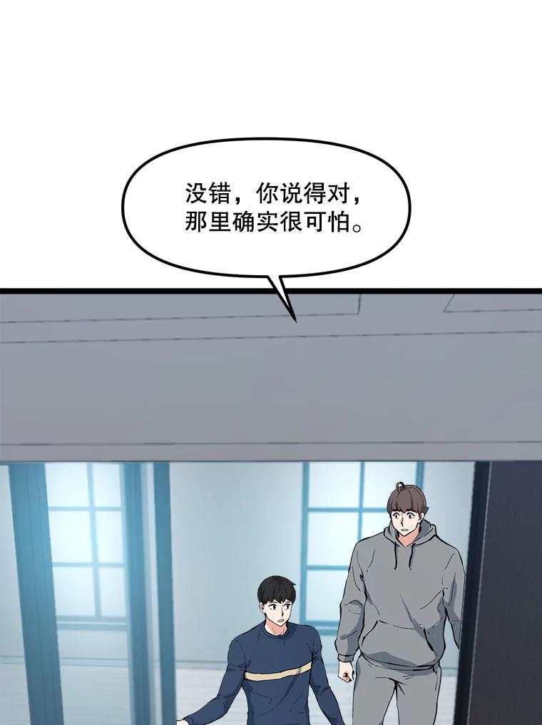 《被点赞的猎人》61.回家 第99页