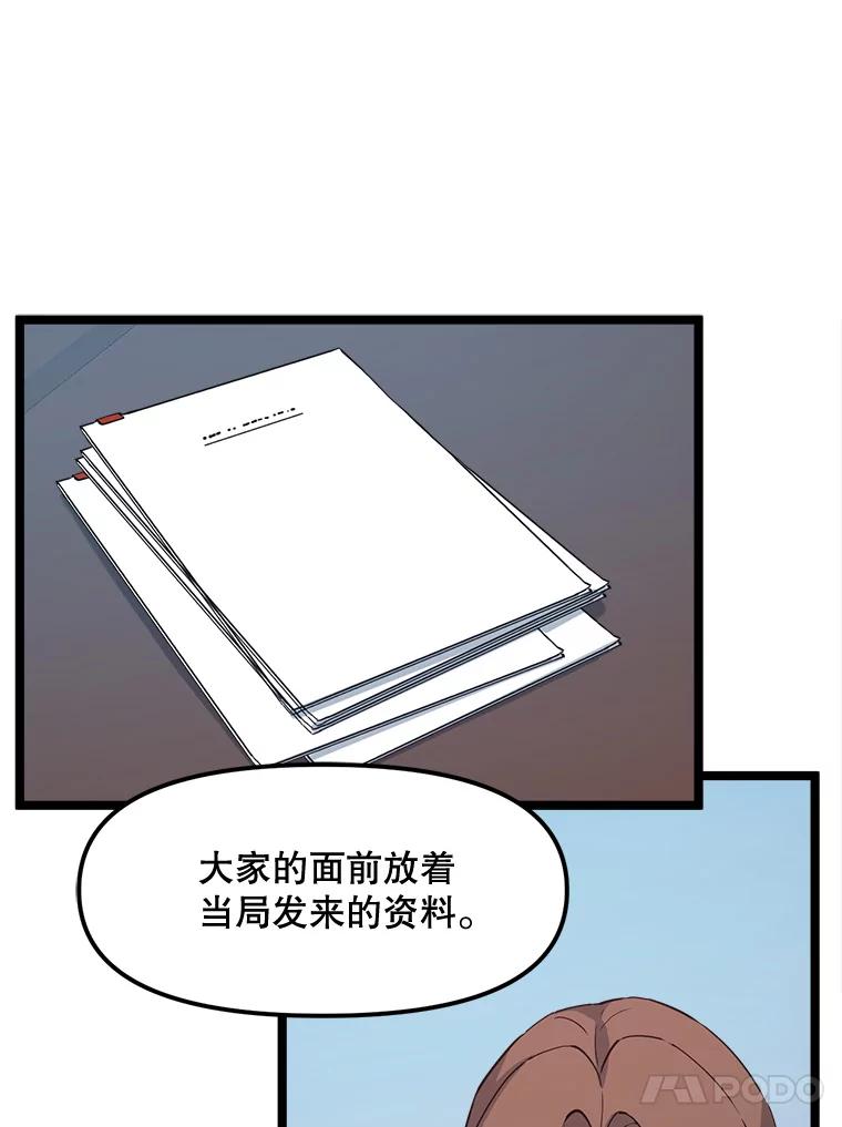 《被点赞的猎人》61.回家 第14页