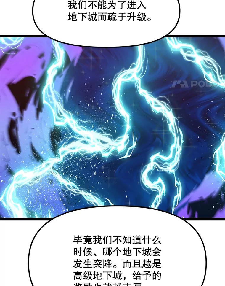 《被点赞的猎人》61.回家 第38页
