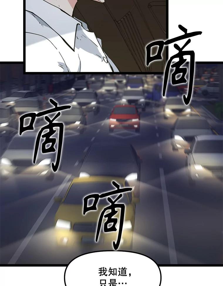 《被点赞的猎人》61.回家 第66页