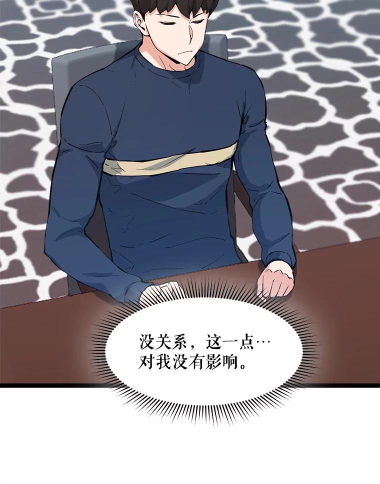 《被点赞的猎人》61.回家 第42页