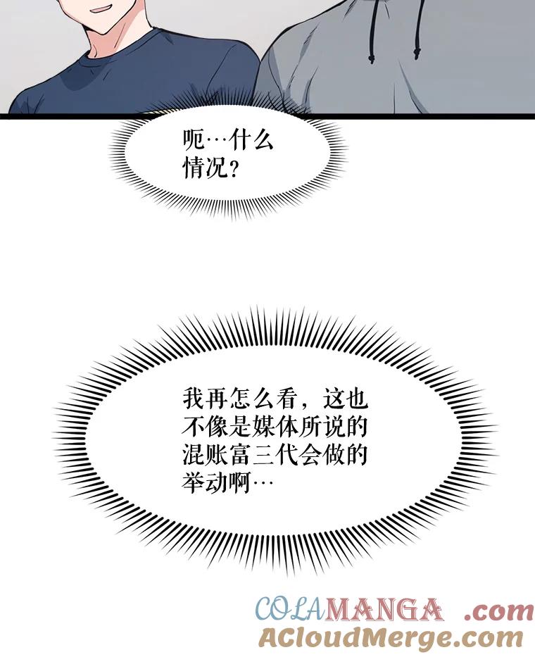 《被点赞的猎人》61.回家 第13页