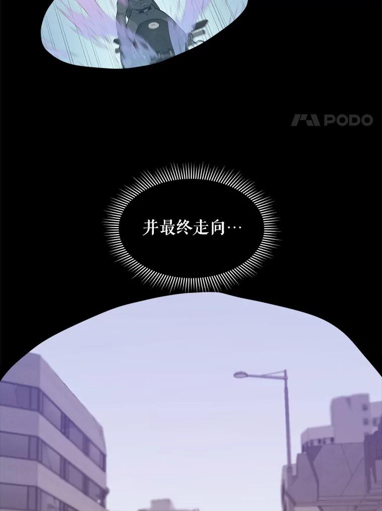《被点赞的猎人》61.回家 第59页