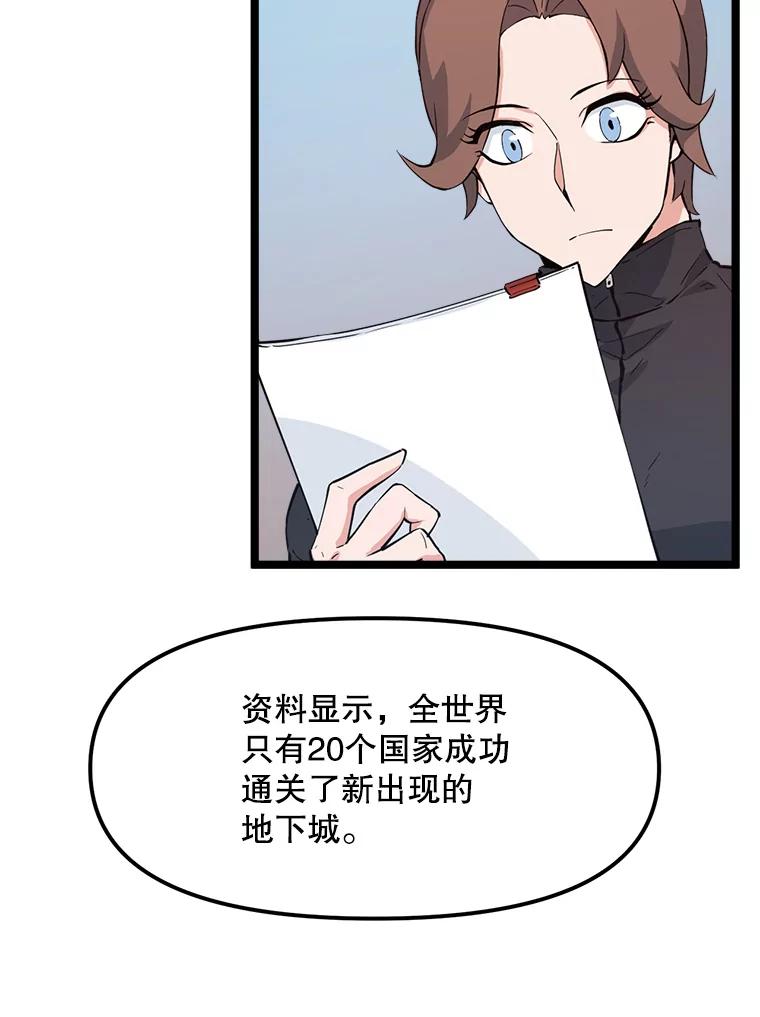 《被点赞的猎人》61.回家 第15页
