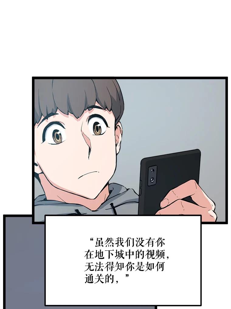 《被点赞的猎人》61.回家 第87页