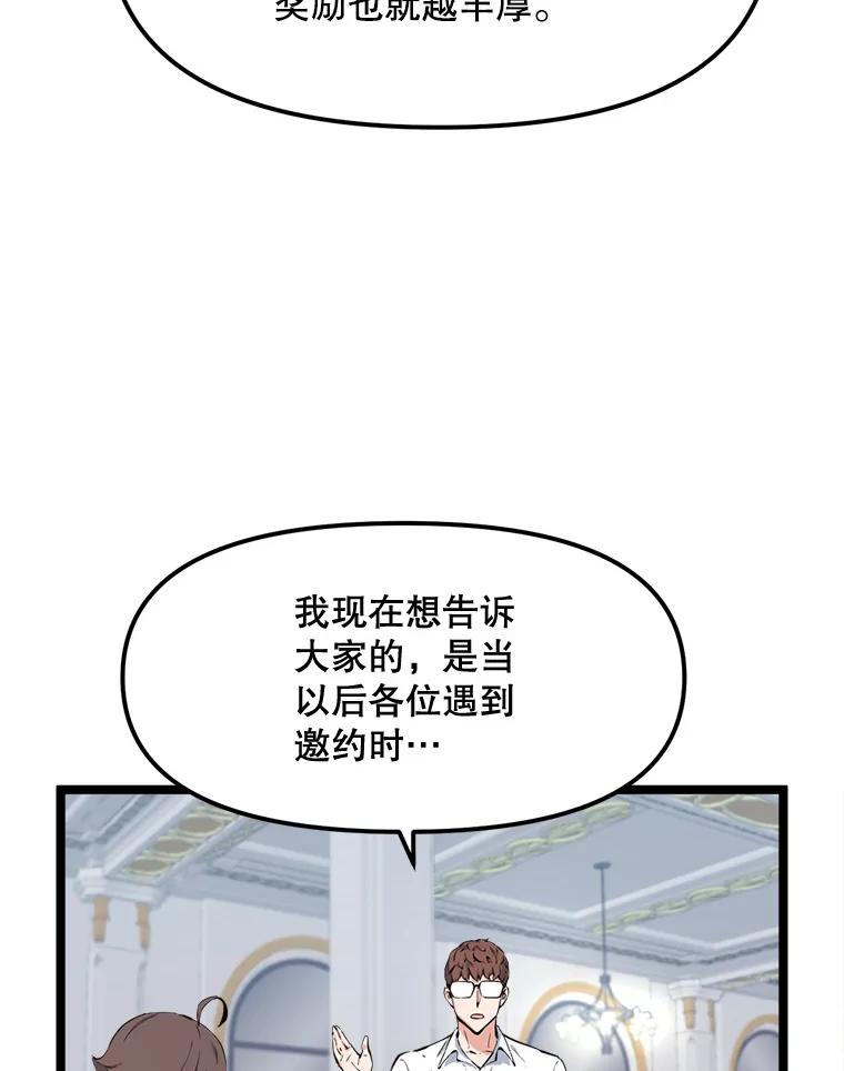 《被点赞的猎人》61.回家 第39页
