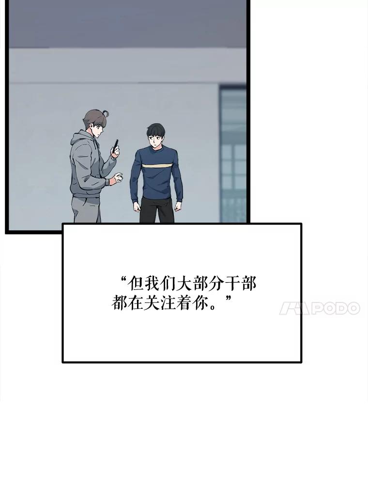 《被点赞的猎人》61.回家 第88页