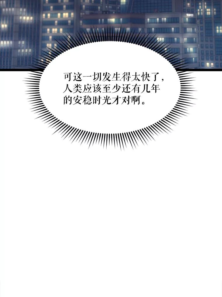 《被点赞的猎人》61.回家 第63页