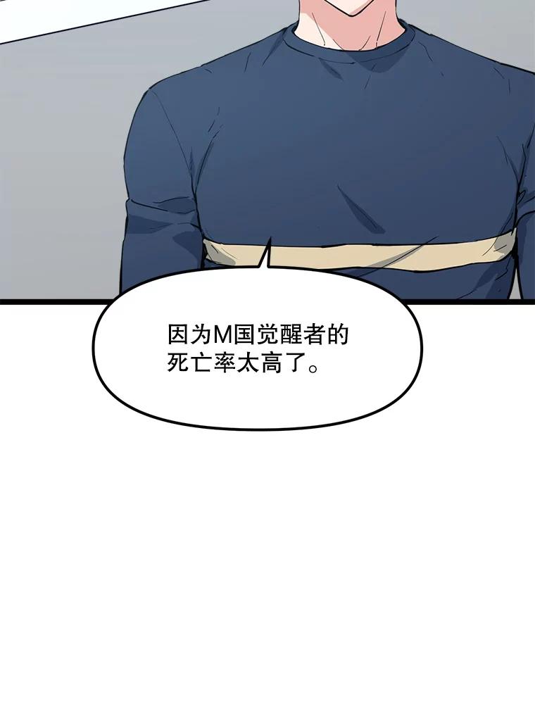 《被点赞的猎人》61.回家 第96页
