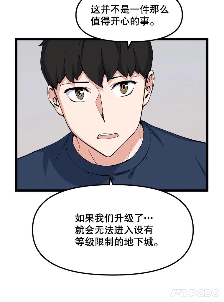 《被点赞的猎人》61.回家 第35页