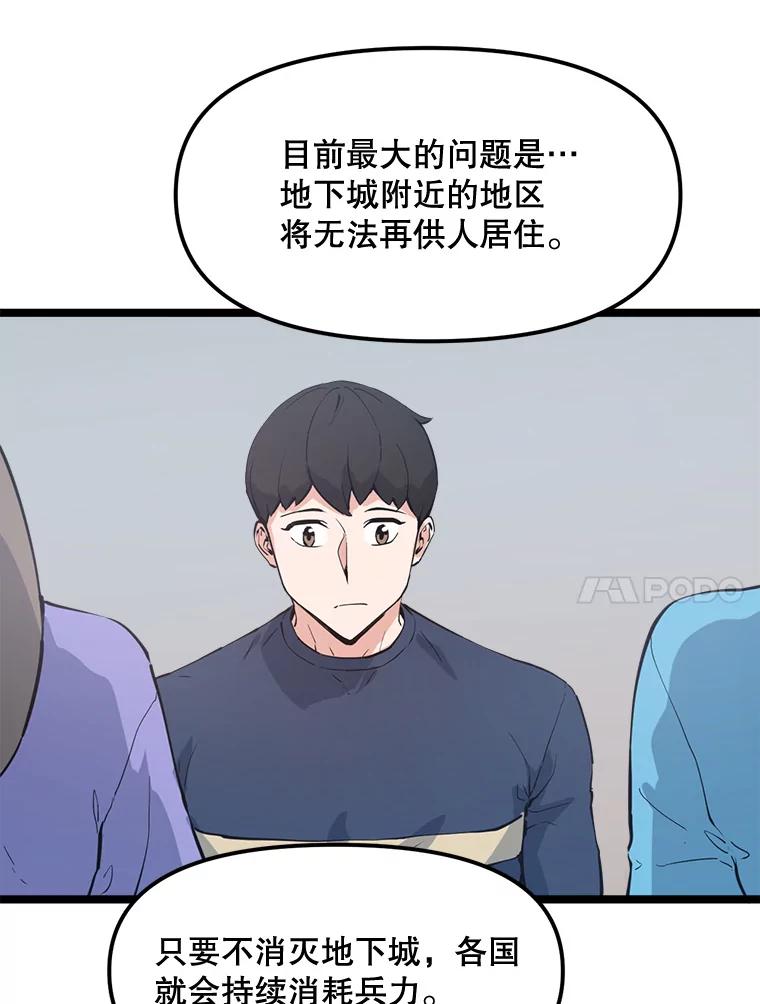 《被点赞的猎人》61.回家 第24页