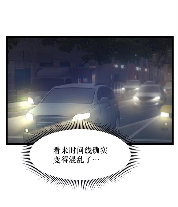 《被点赞的猎人》61.回家 第51页
