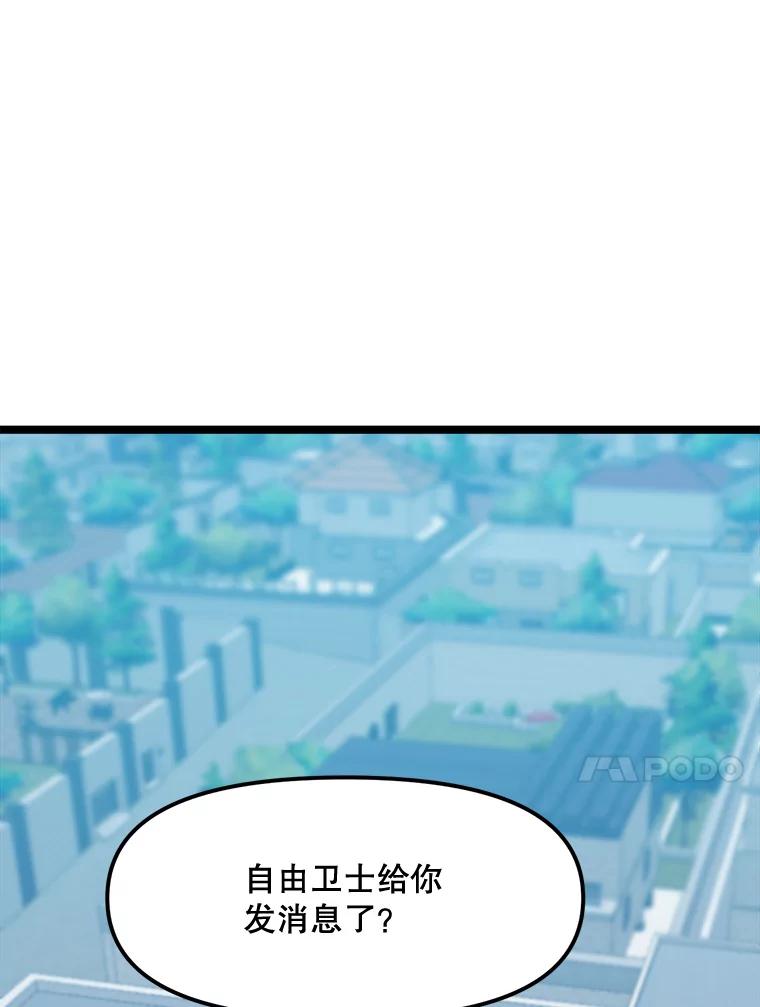 《被点赞的猎人》61.回家 第78页
