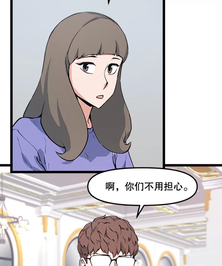 《被点赞的猎人》61.回家 第6页
