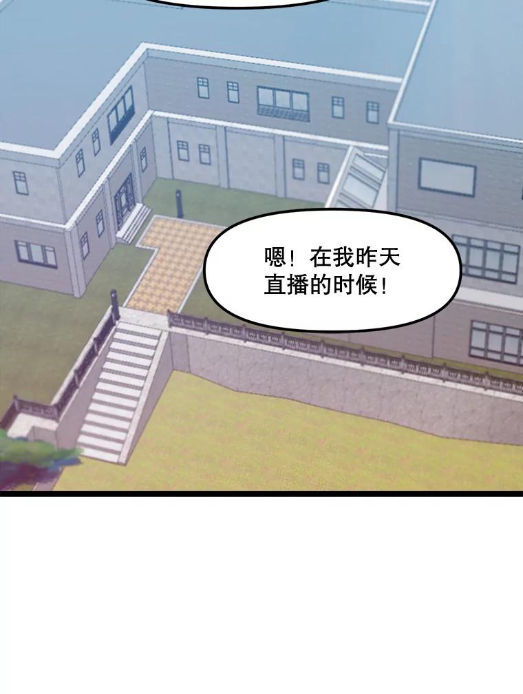 《被点赞的猎人》61.回家 第79页