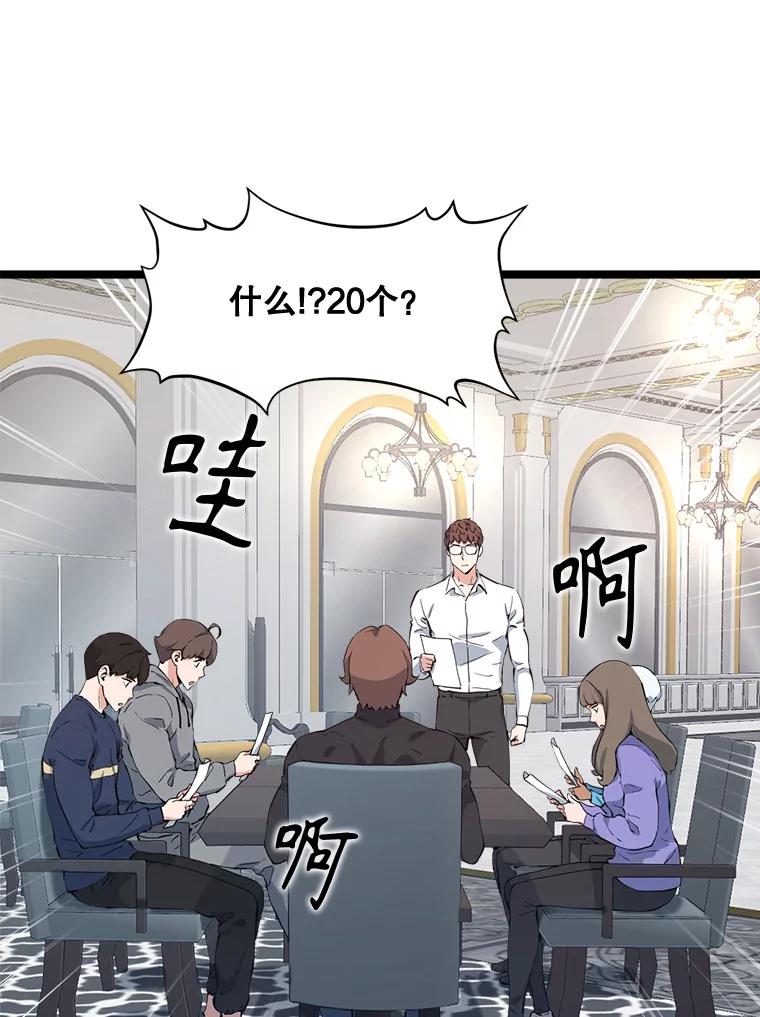《被点赞的猎人》61.回家 第16页