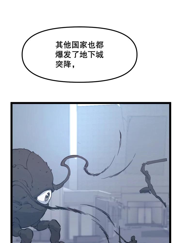 《被点赞的猎人》61.回家 第22页