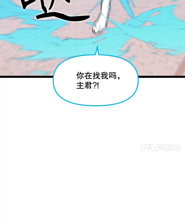 《被点赞的猎人》61.回家 第108页