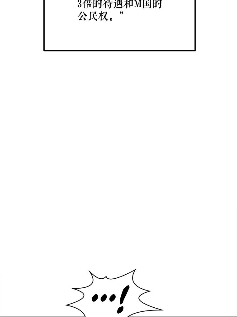 《被点赞的猎人》61.回家 第90页