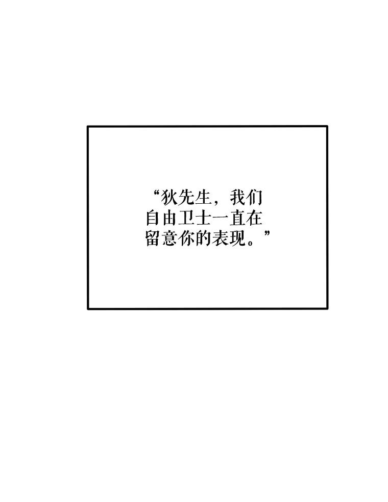 《被点赞的猎人》61.回家 第86页