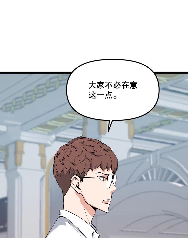 《被点赞的猎人》61.回家 第36页