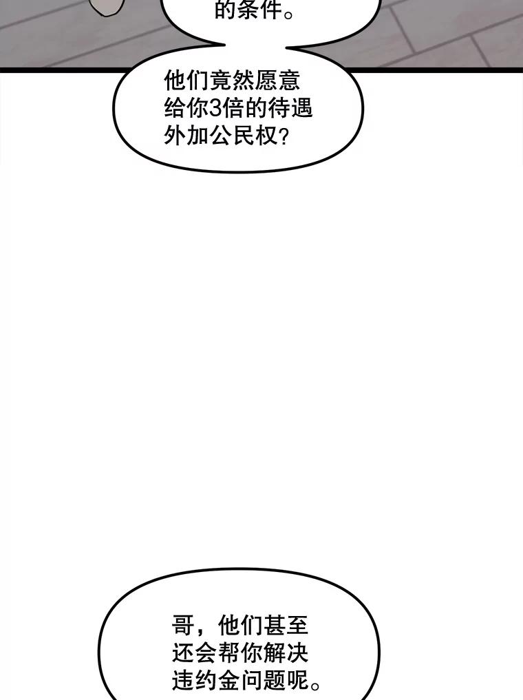 《被点赞的猎人》61.回家 第92页