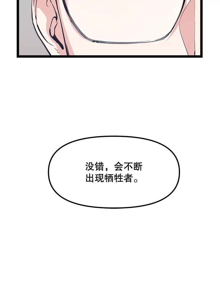 《被点赞的猎人》61.回家 第26页