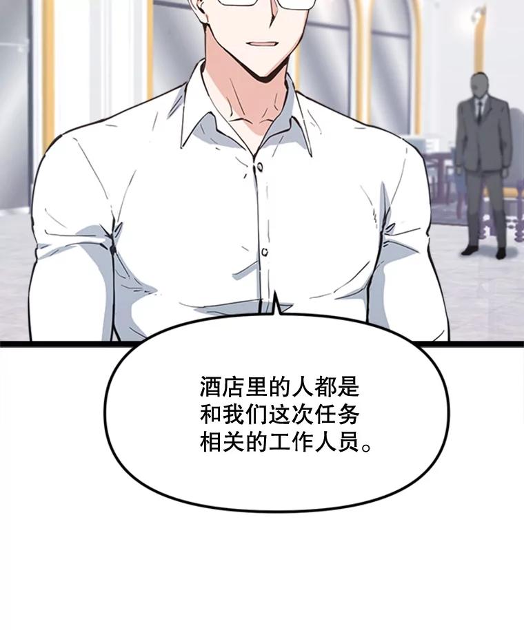 《被点赞的猎人》61.回家 第7页
