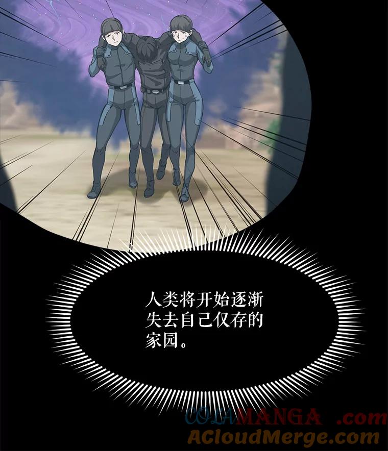 《被点赞的猎人》61.回家 第57页