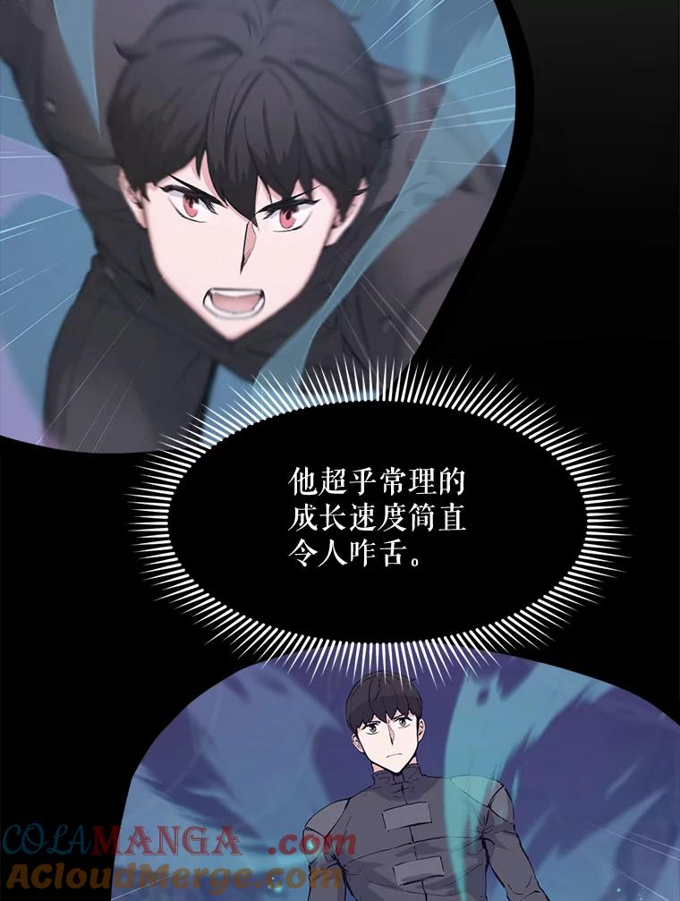 《被点赞的猎人》61.回家 第73页