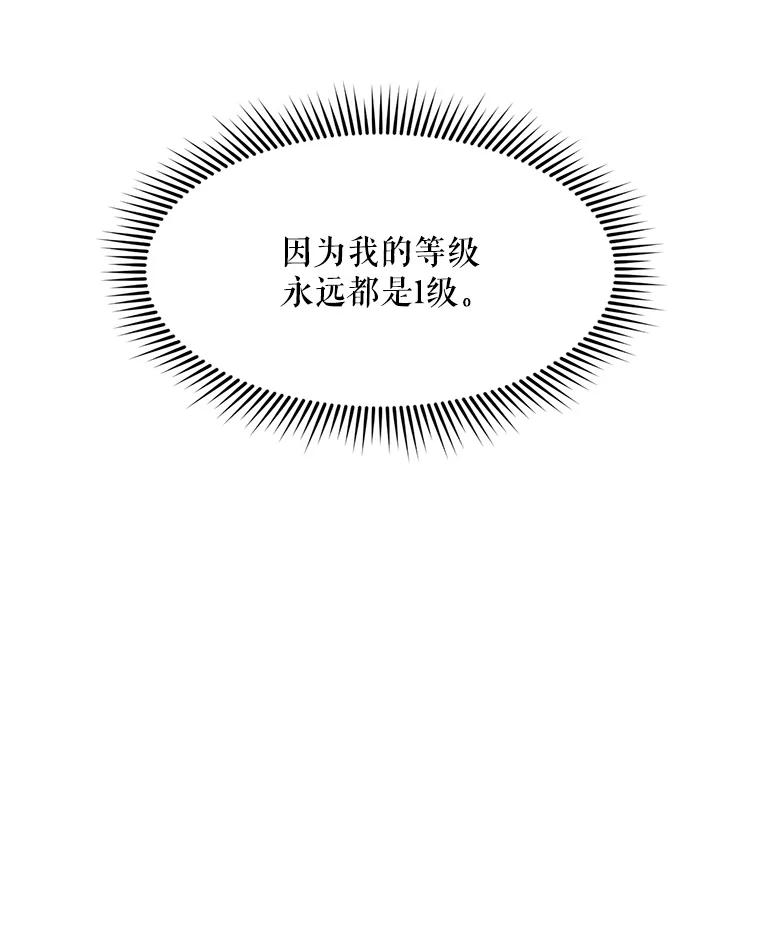 《被点赞的猎人》61.回家 第46页